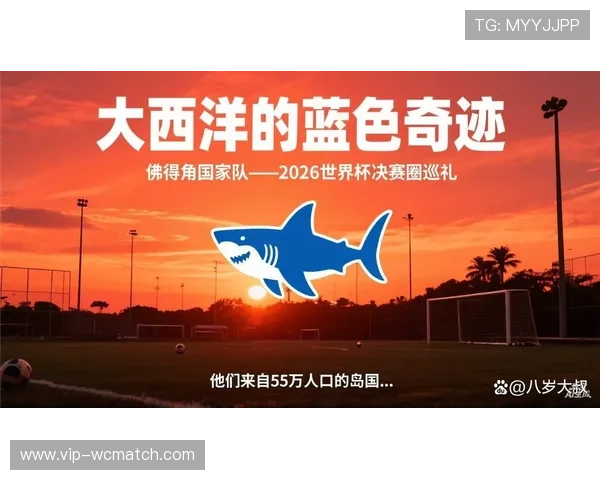 2026年世界杯西班牙对佛得角比赛中两队国旗设计与文化象征意义深度解读