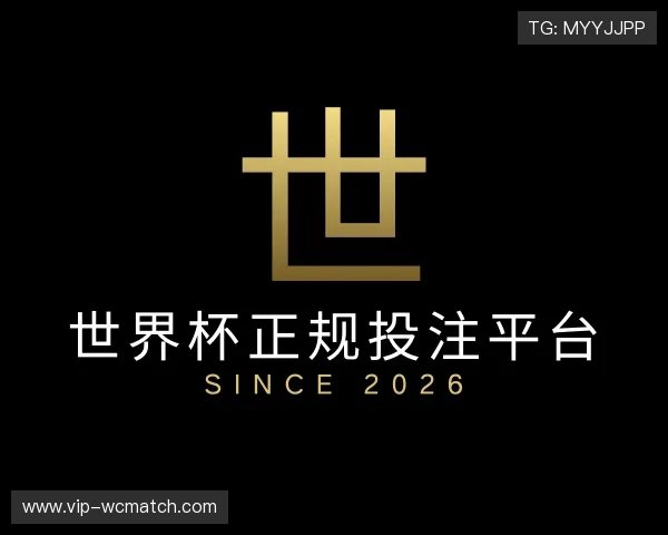 发现世界杯正规投注平台